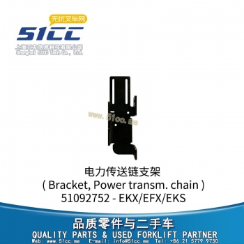 EKX/EFX/EKS 电力传送链支架 51092752