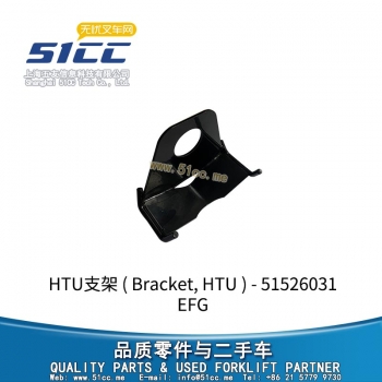 EFG HTU支架 51526031