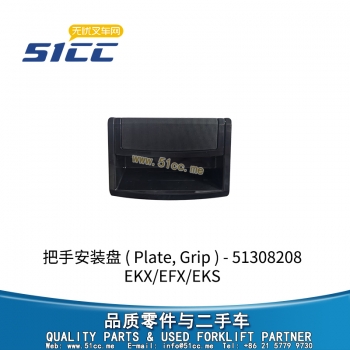EKX/EFX/EKS 把手安装盘 51308208