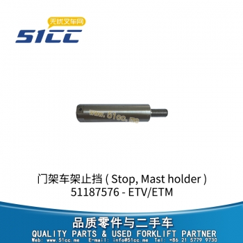 ETV/ETM 门架车架止挡 51187576