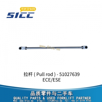 ECE/ESE 拉杆 51027639