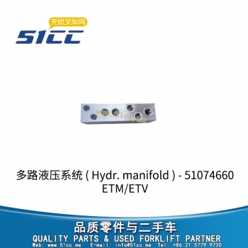 ETM/ETV 多路液压系统 51074660