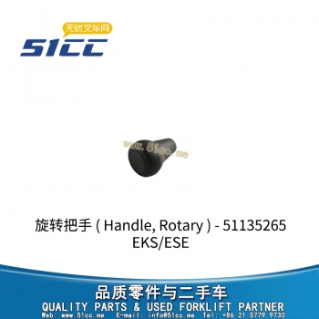 旋转把手 51135265