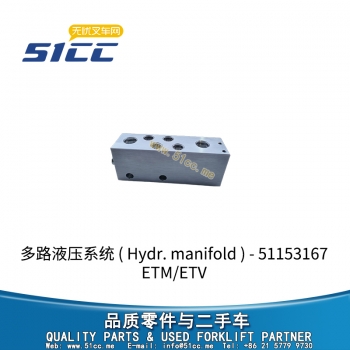 多路液压系统 51153167