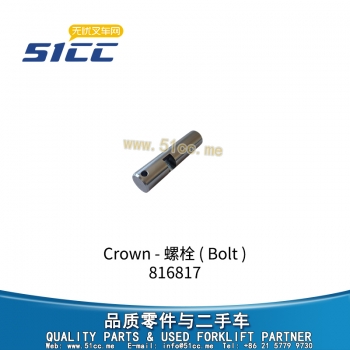 螺栓 816817