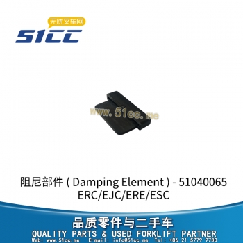 阻尼部件 51040065