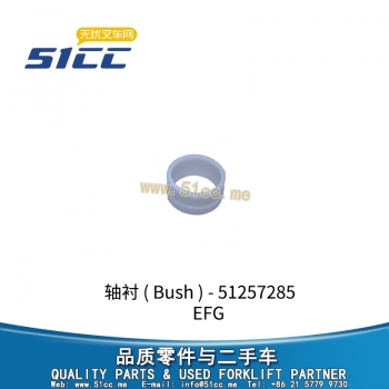 轴衬 51257285