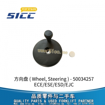 方向盘 50034257
