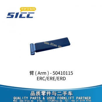 臂 50410115
