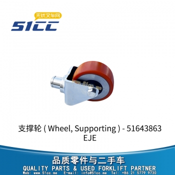 支撑轮 51643863