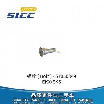 EKX/EKS 螺栓 51050349