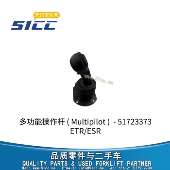 多功能操作杆 51723373