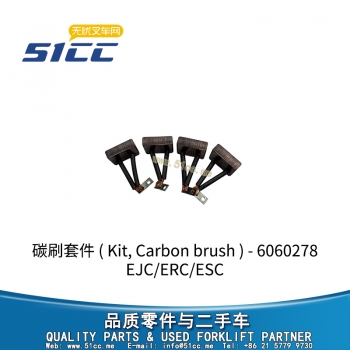 碳刷套件 6060278-51920551