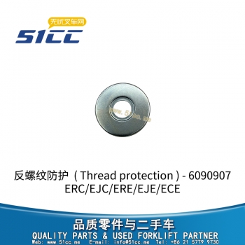 反螺纹防护 6090907