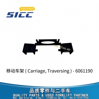 移动车架 6061190-51520729